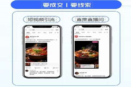 短视频信息流内容创作与用户体验优化